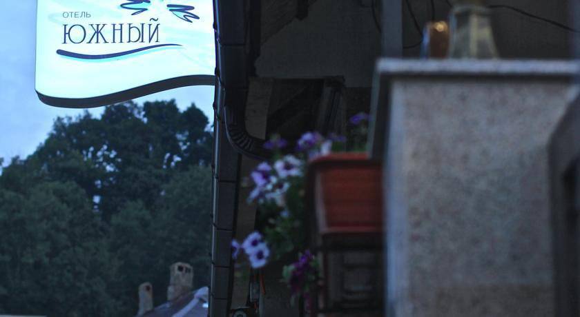 Фото Гостиницы Южный Дагомыс 3
